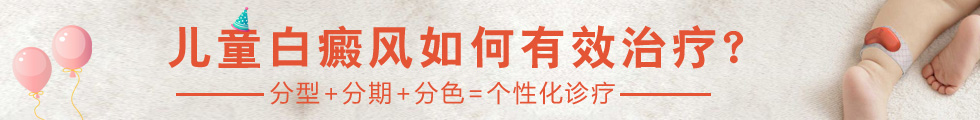 郑州西京白癜风医院