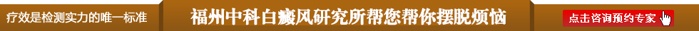 郑州西京白癜风医院患者图